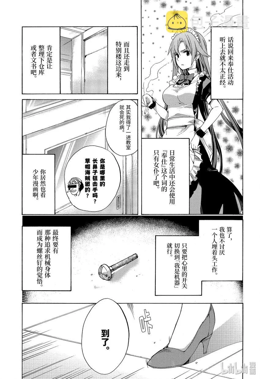 1 第1话 第19页