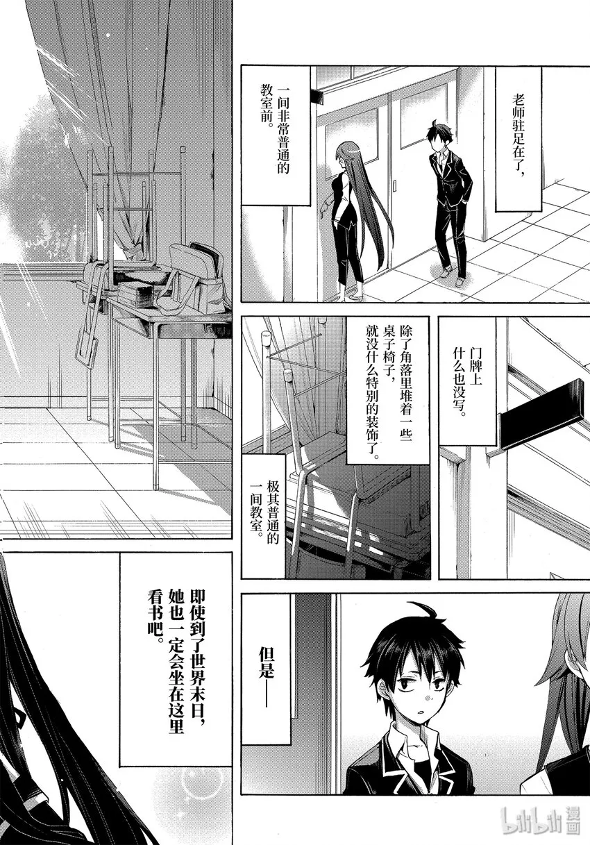 1 第1话 第20页
