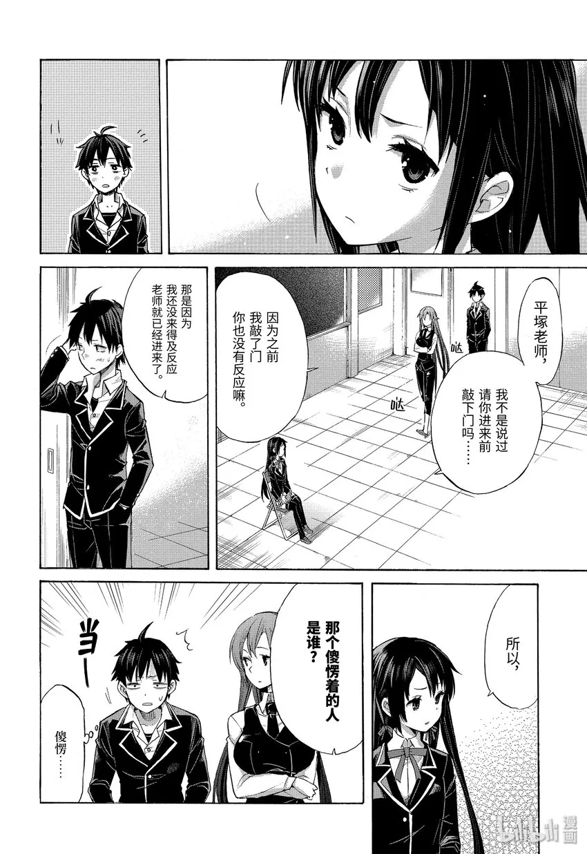1 第1话 第22页