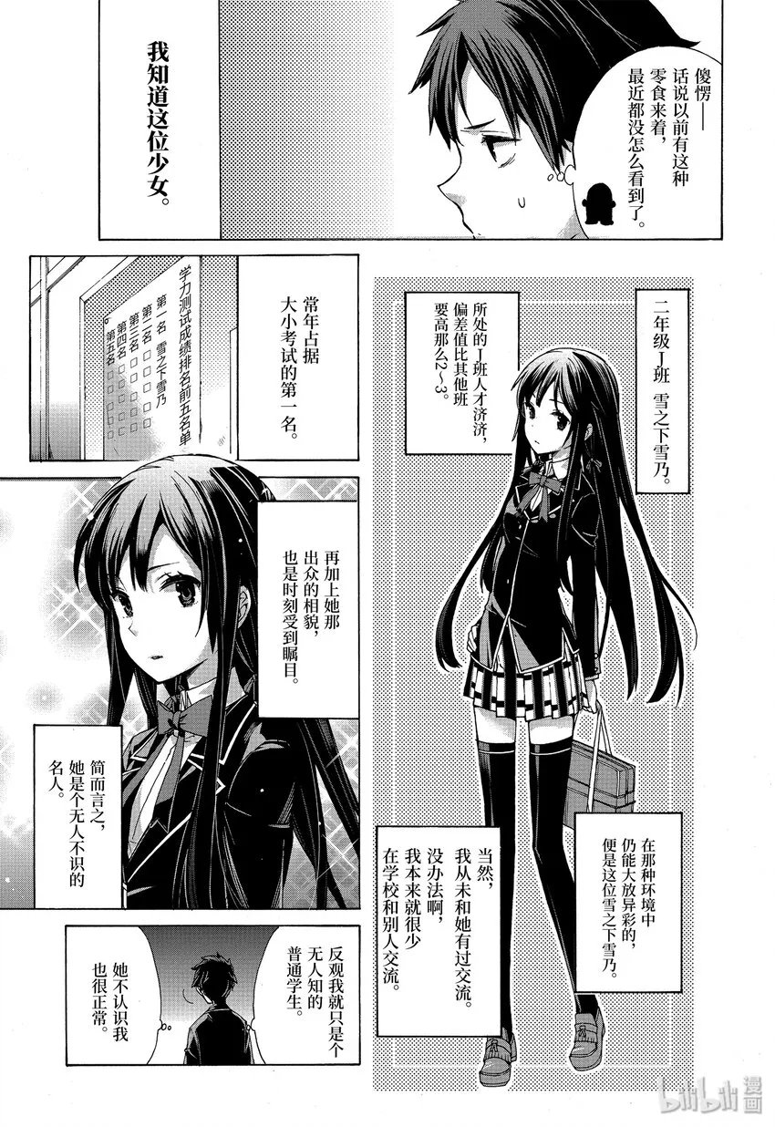 1 第1话 第23页