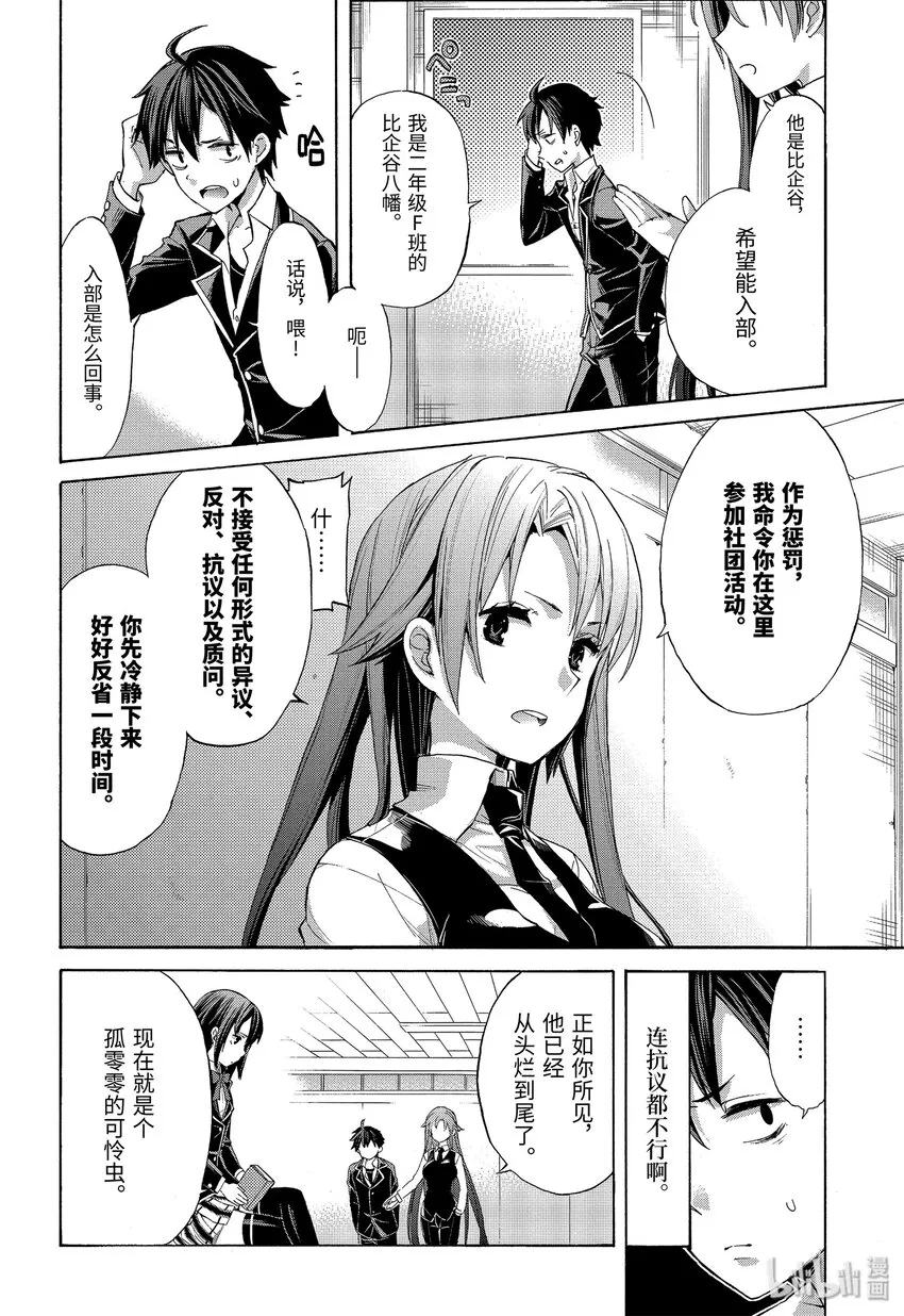 1 第1话 第24页