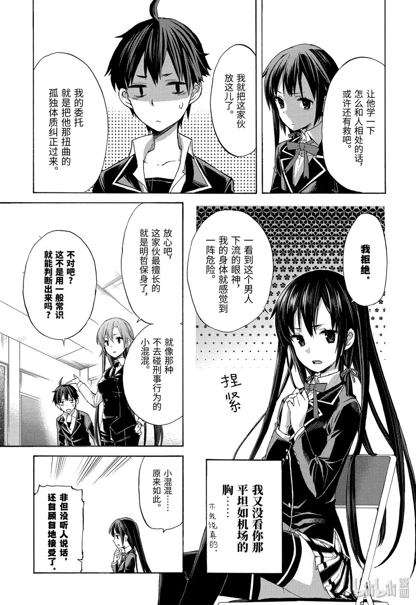 1 第1话 第25页