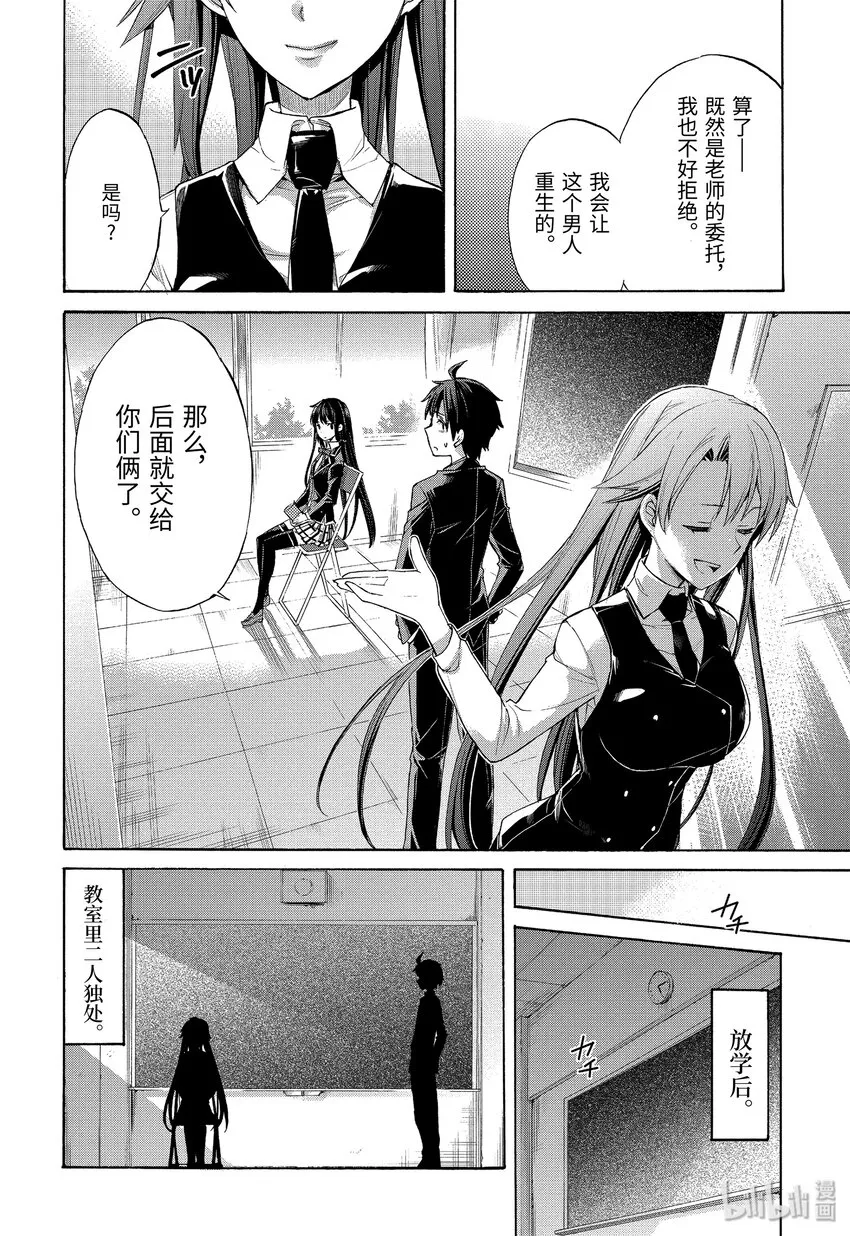 1 第1话 第26页