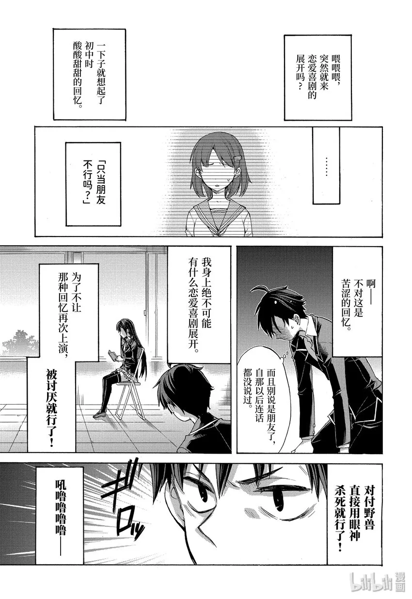 1 第1话 第27页