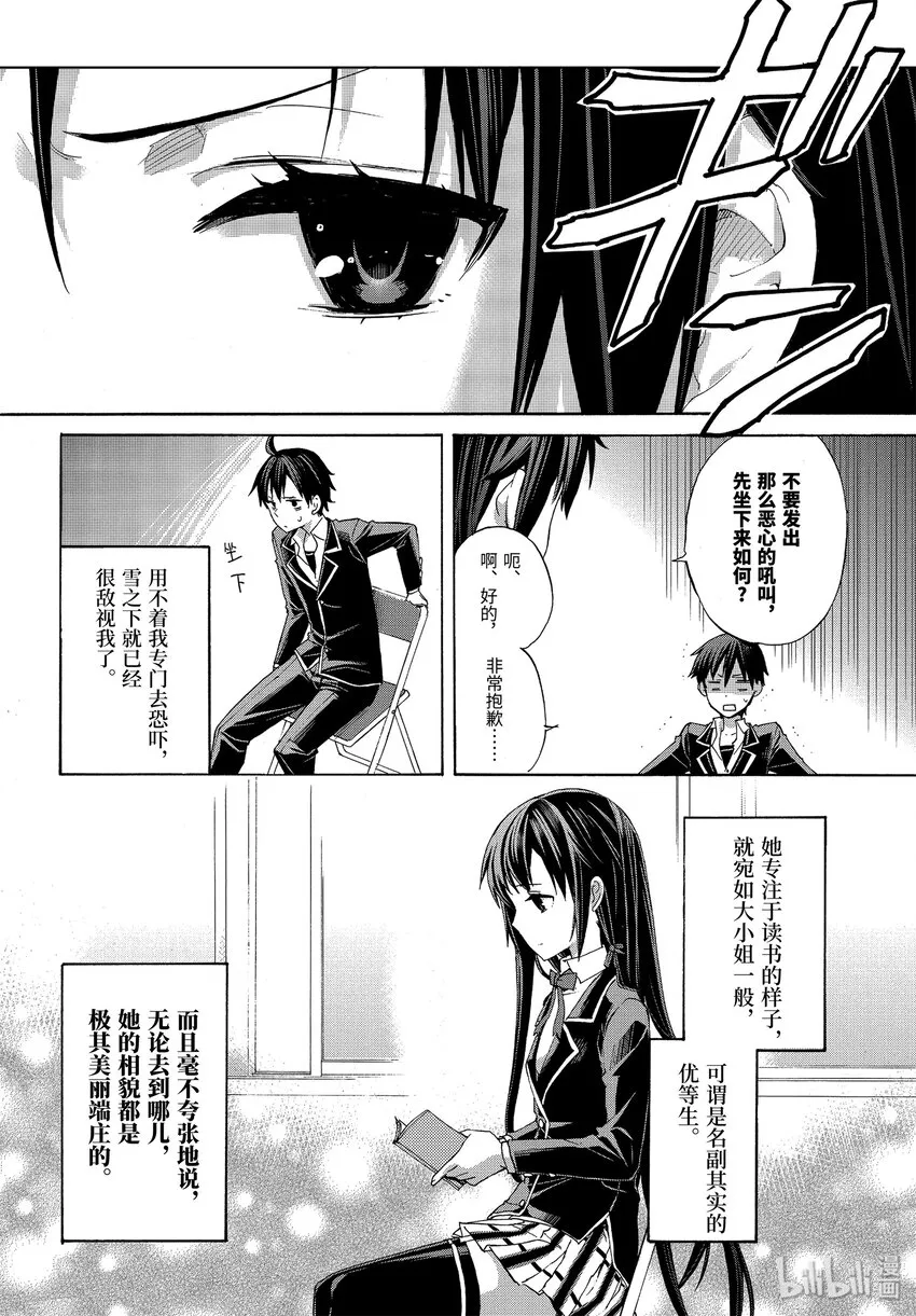 1 第1话 第28页