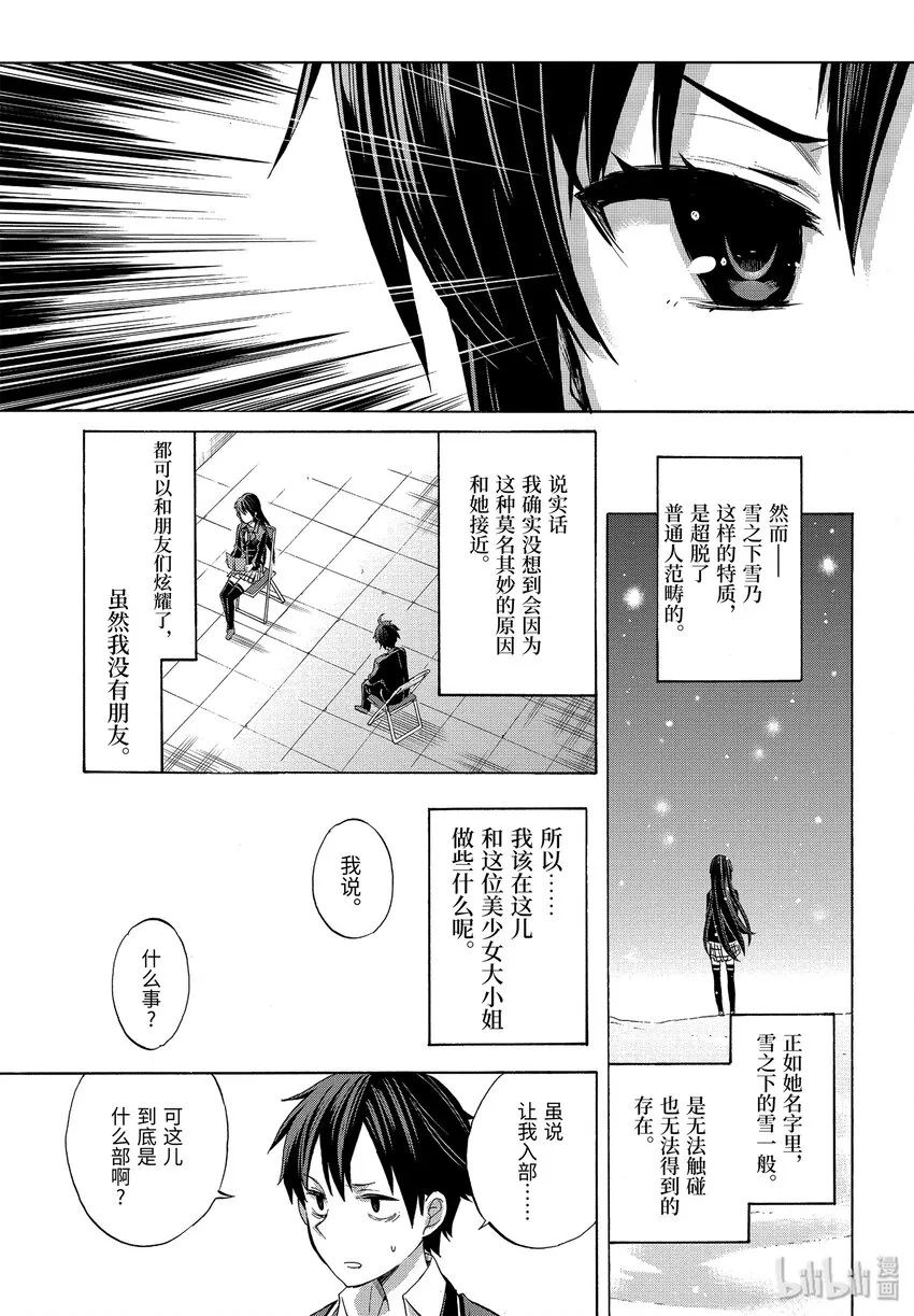 1 第1话 第29页