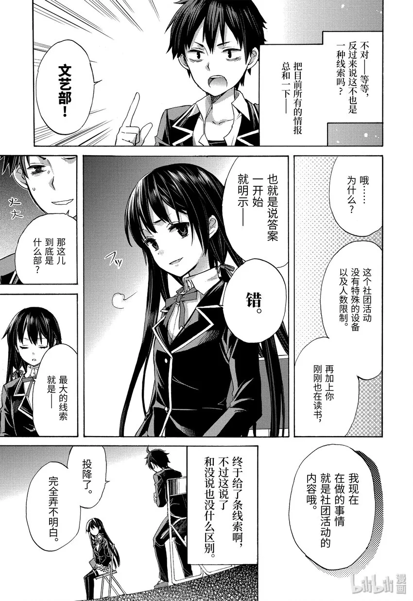 1 第1话 第31页