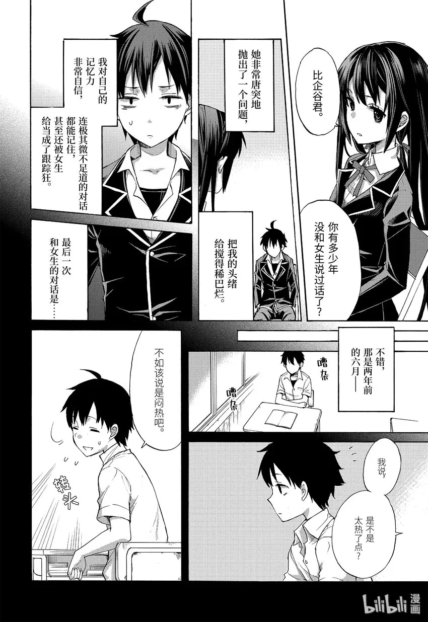 1 第1话 第32页