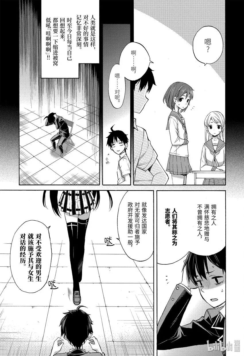 1 第1话 第33页