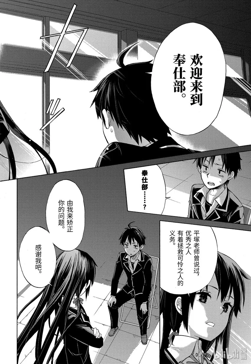 1 第1话 第34页