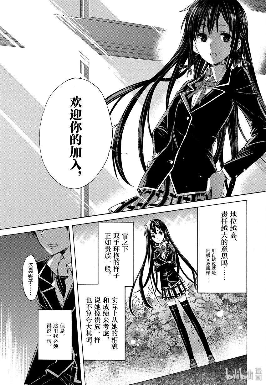 1 第1话 第35页