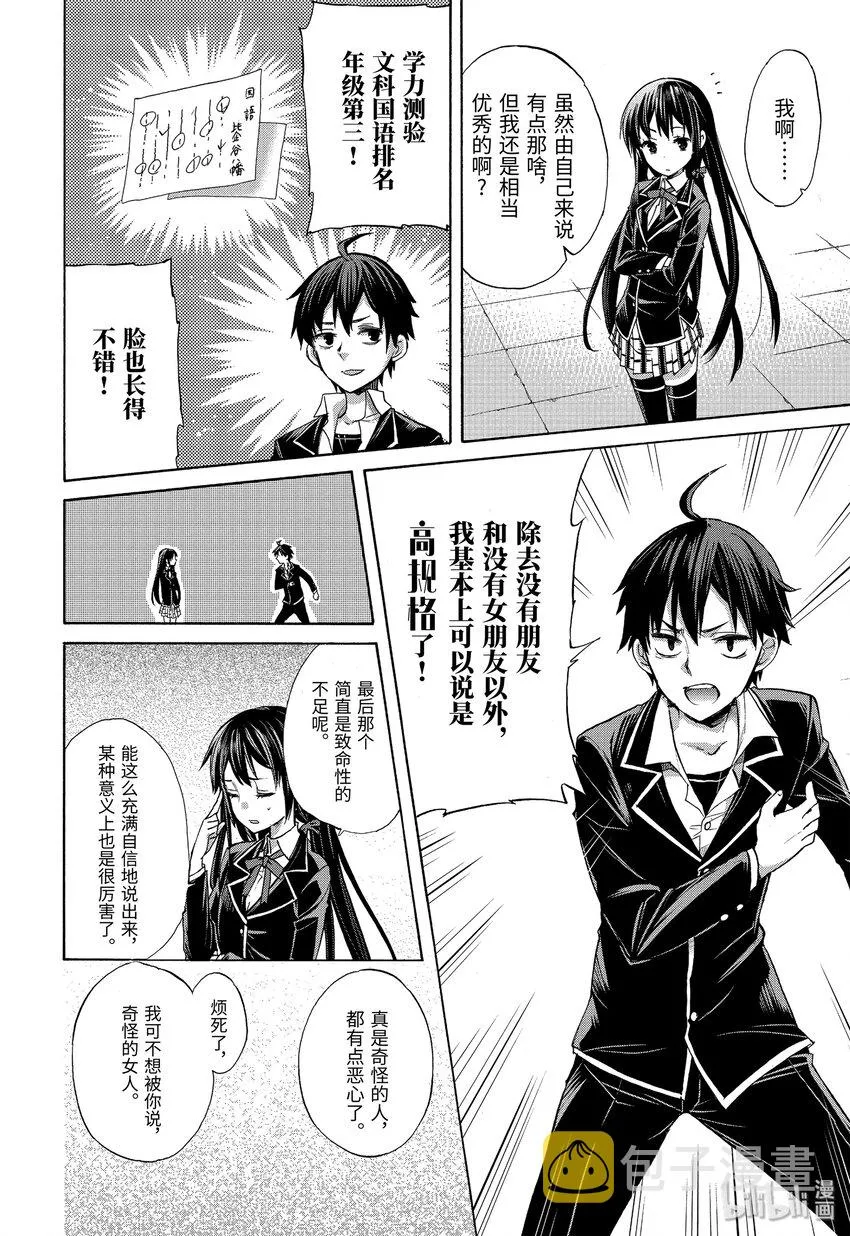 1 第1话 第36页