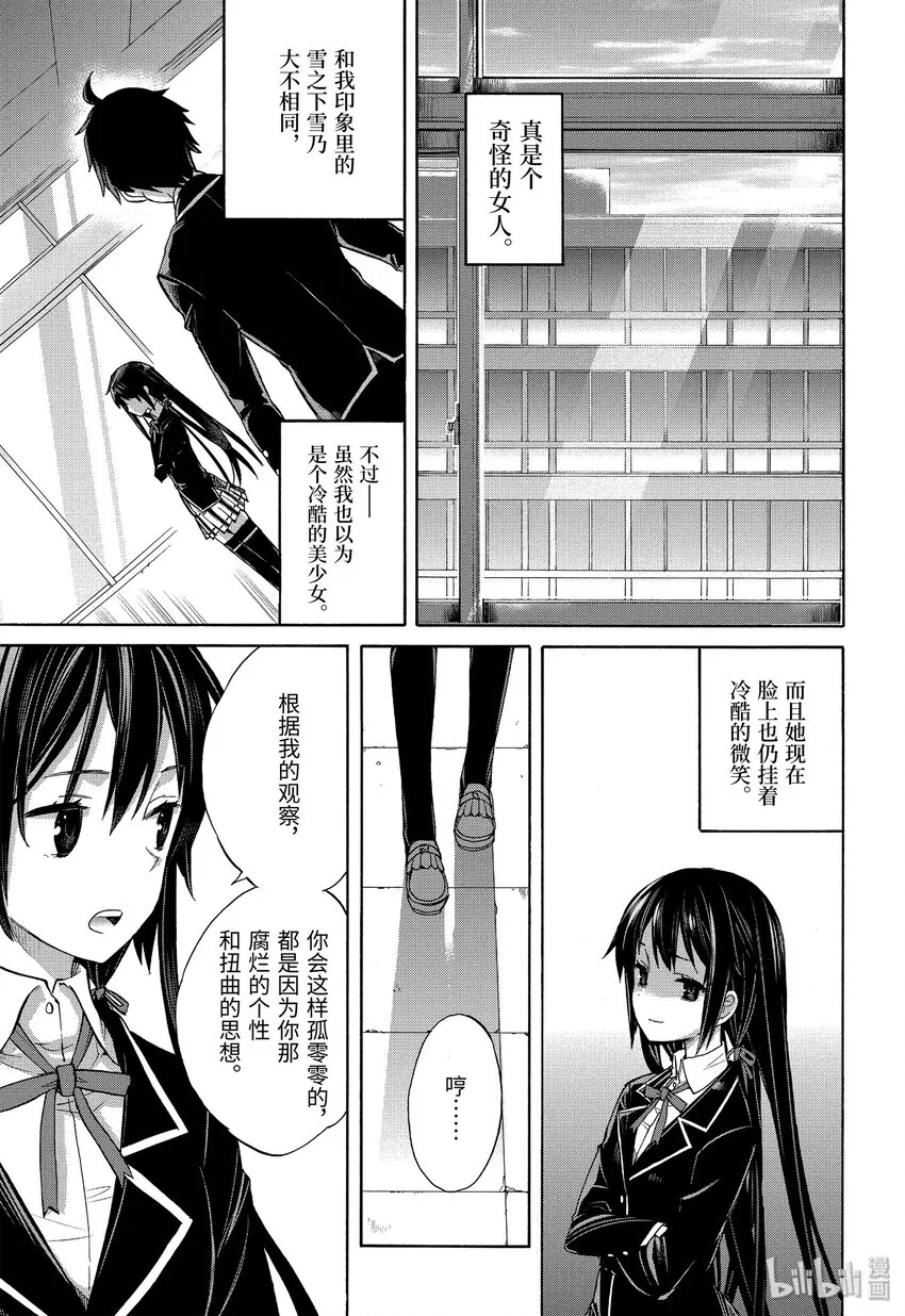 1 第1话 第37页
