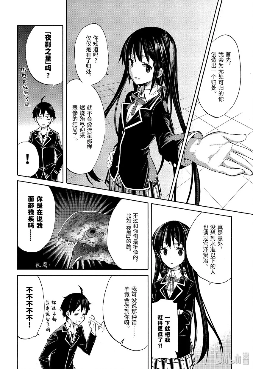 1 第1话 第38页