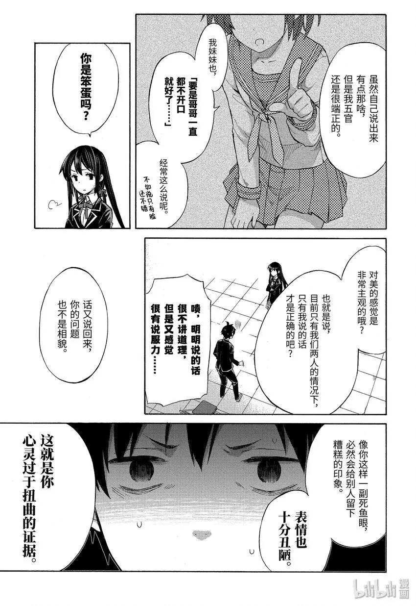 1 第1话 第39页