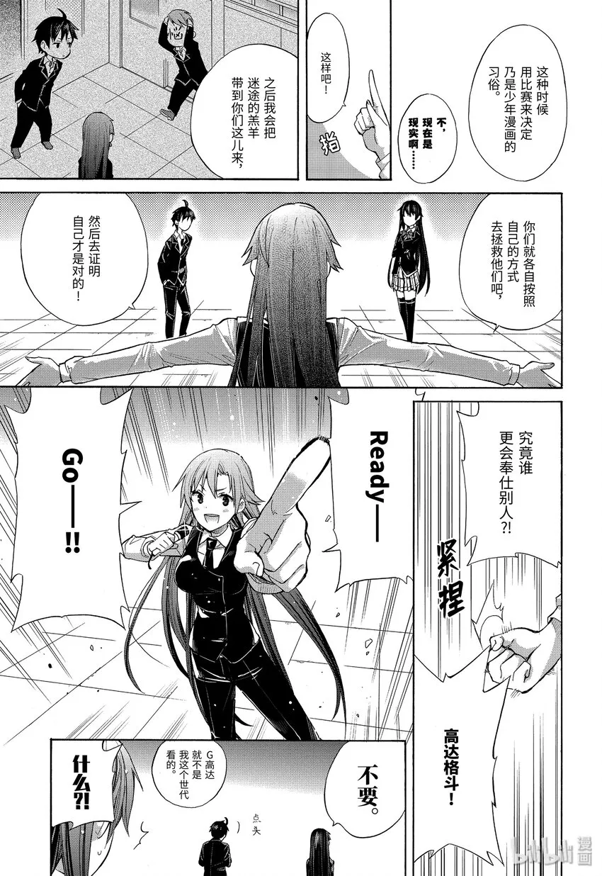 1 第1话 第49页