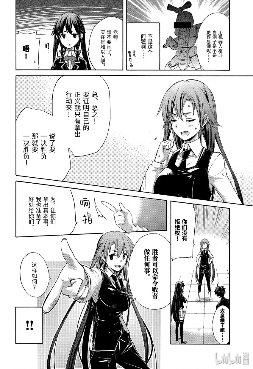 1 第1话 第50页