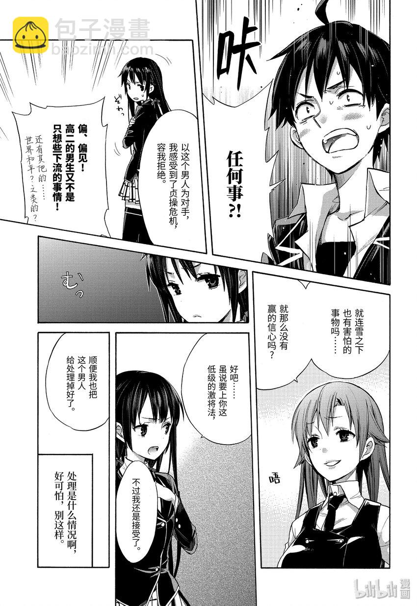 1 第1话 第51页