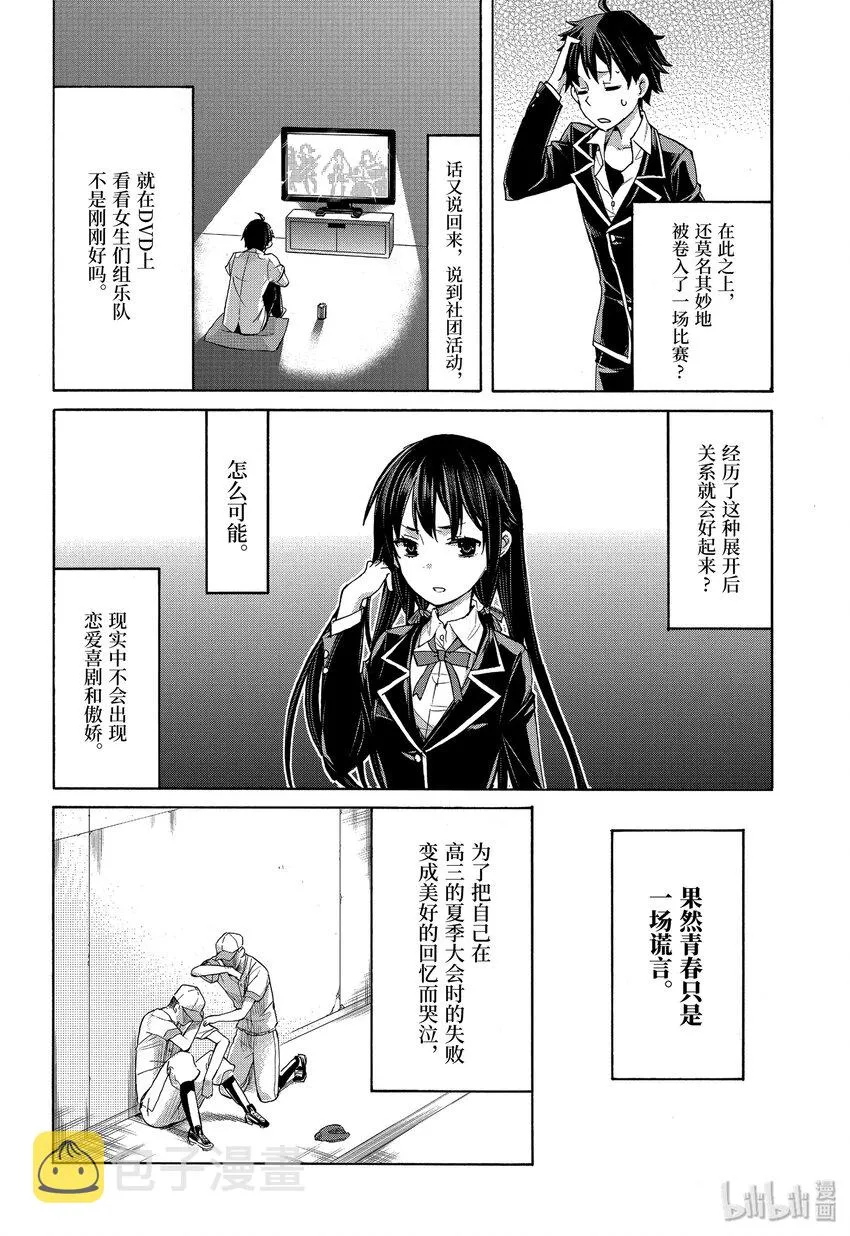 1 第1话 第54页