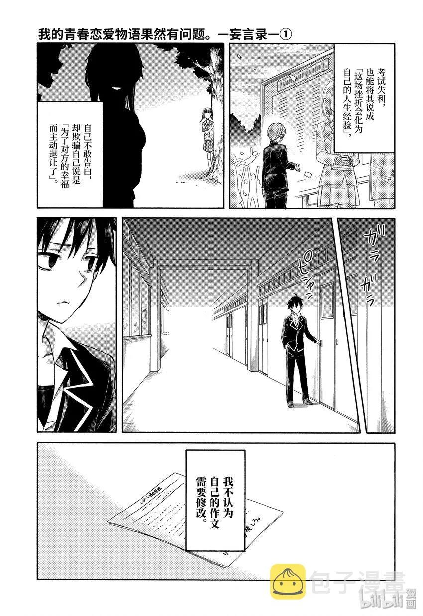1 第1话 第55页