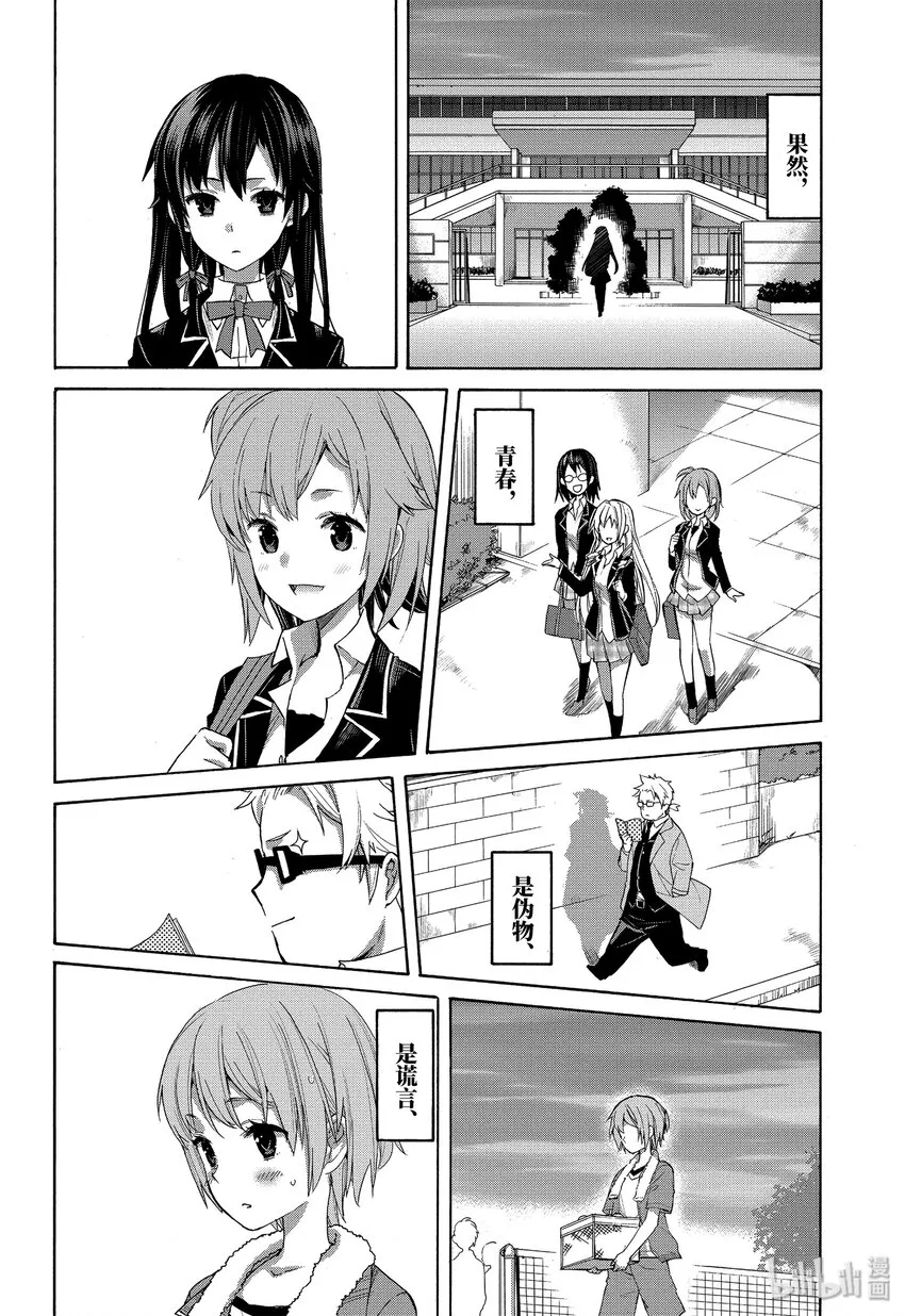 1 第1话 第56页