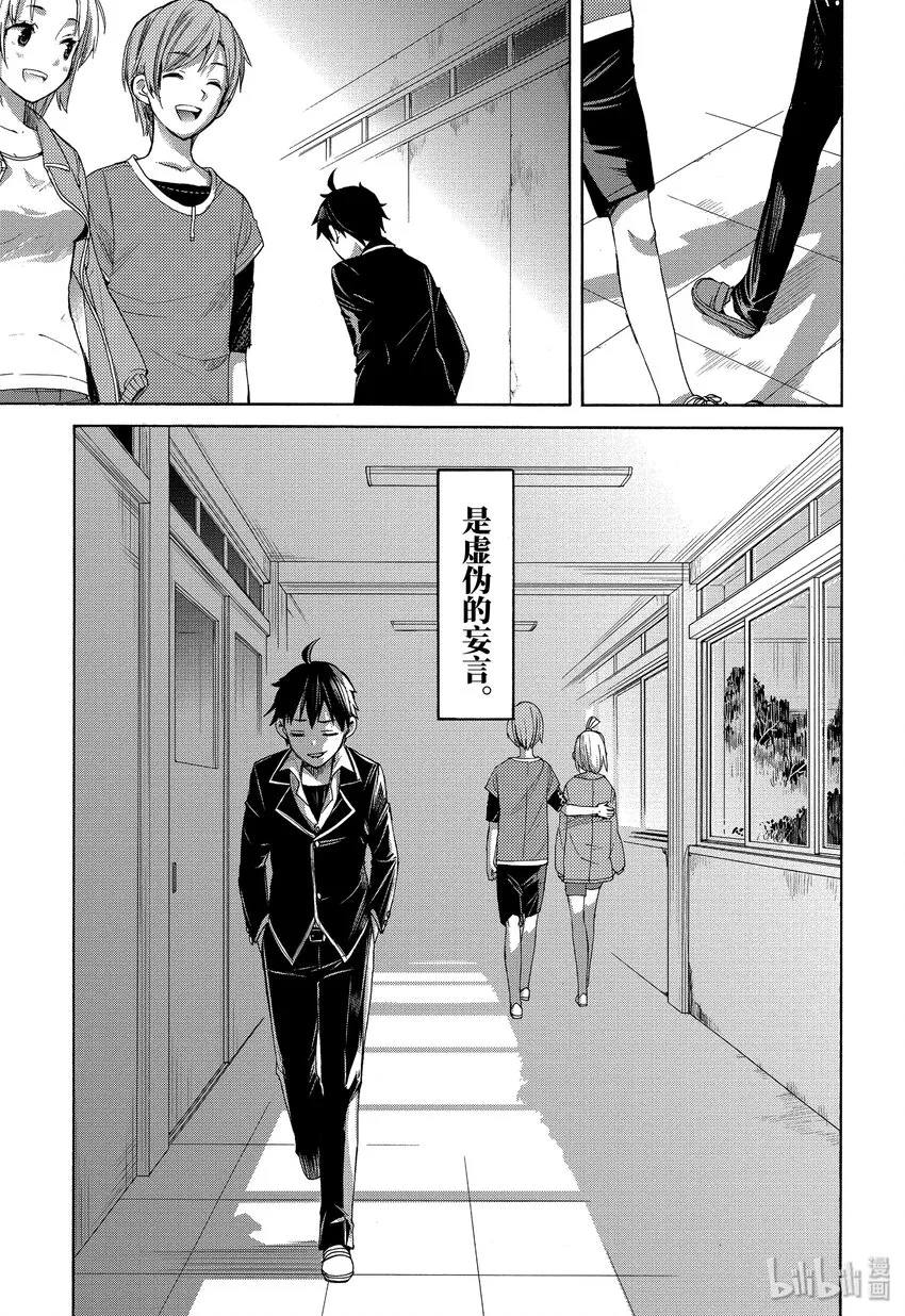 1 第1话 第57页