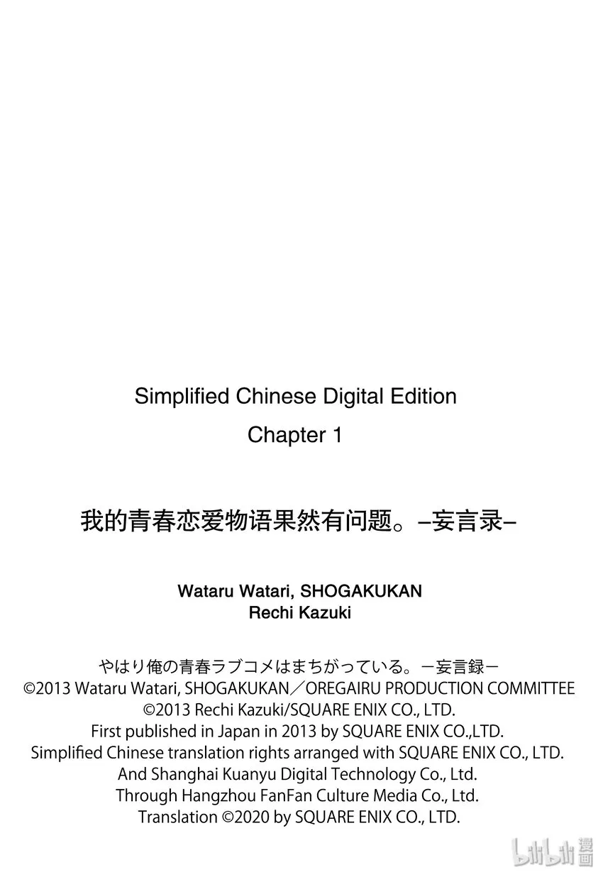 1 第1话 第58页