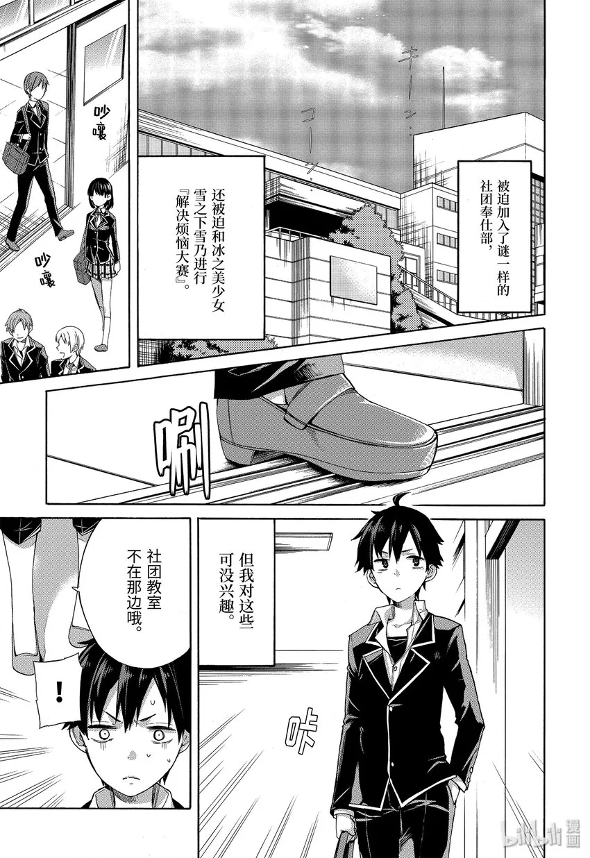 2 第2话 第2页