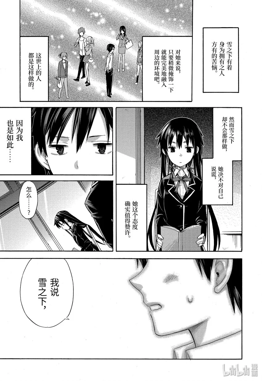 2 第2话 第10页