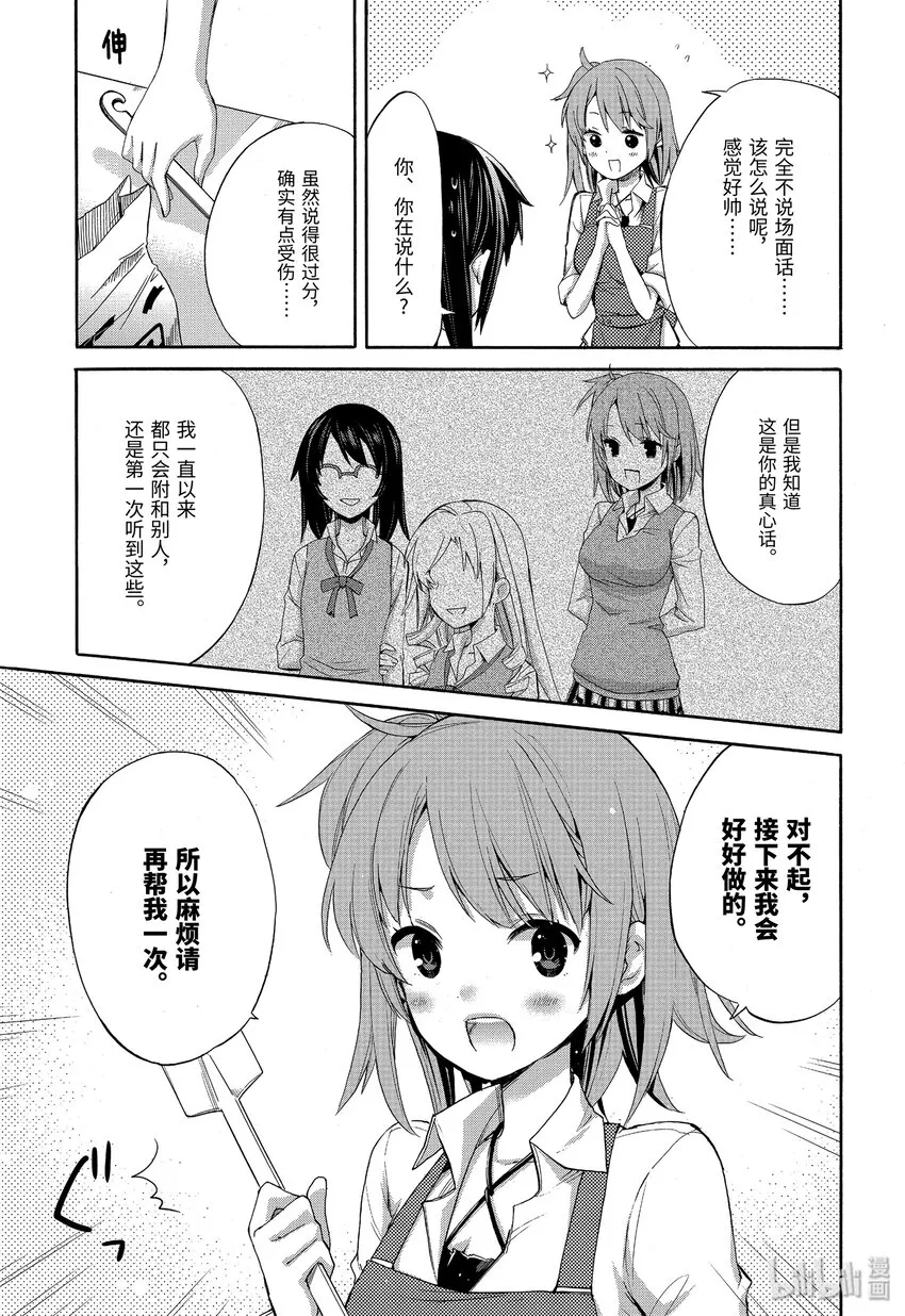 2 第2话 第22页