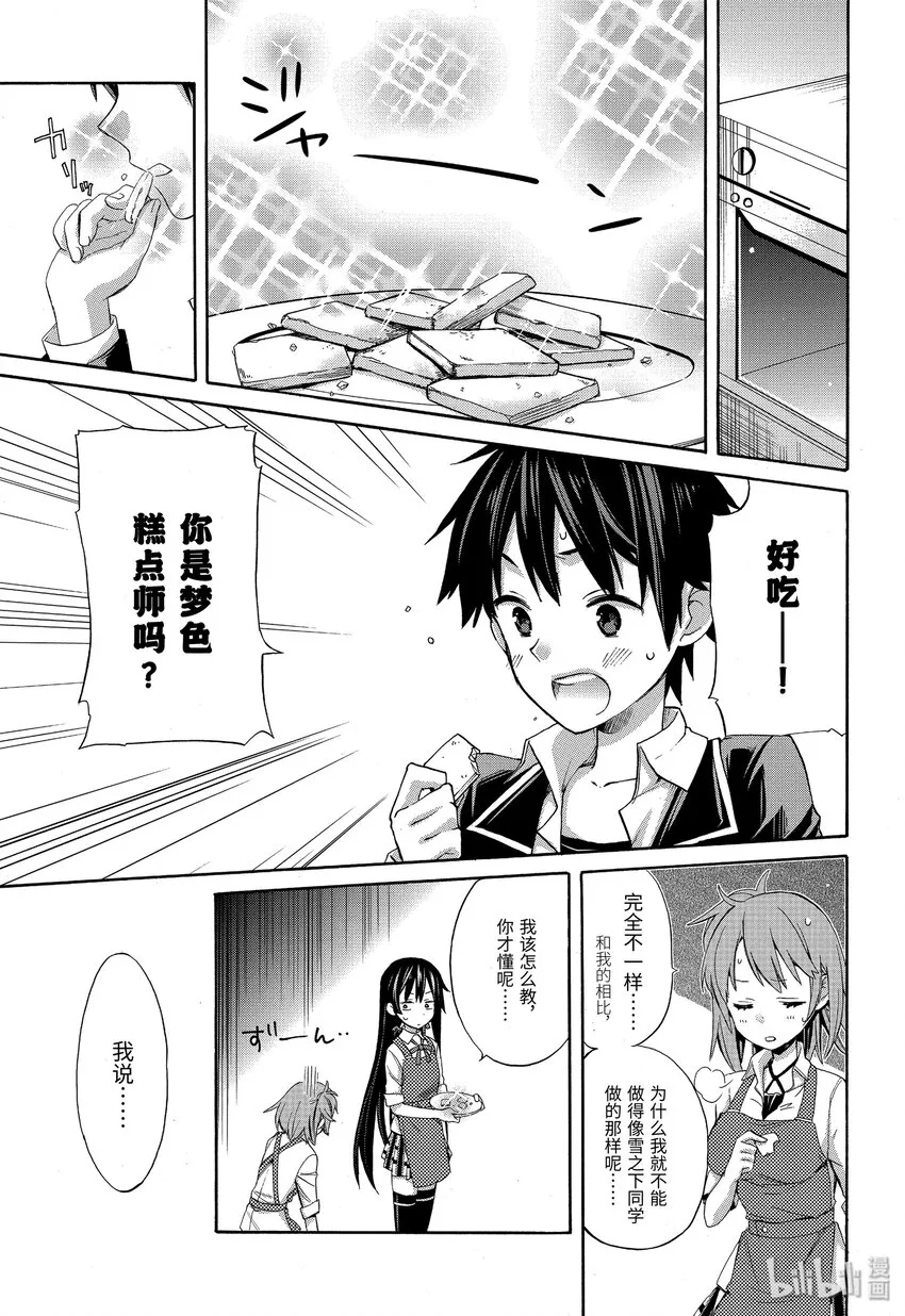 2 第2话 第24页