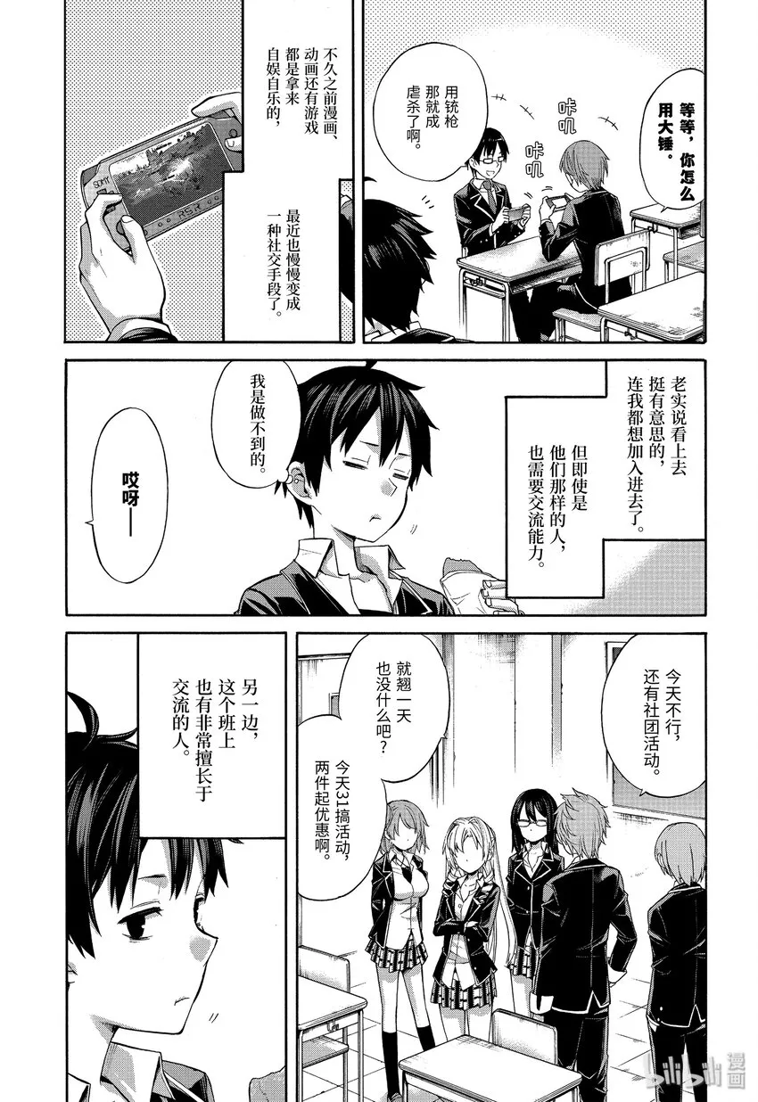 3 第3话 第3页