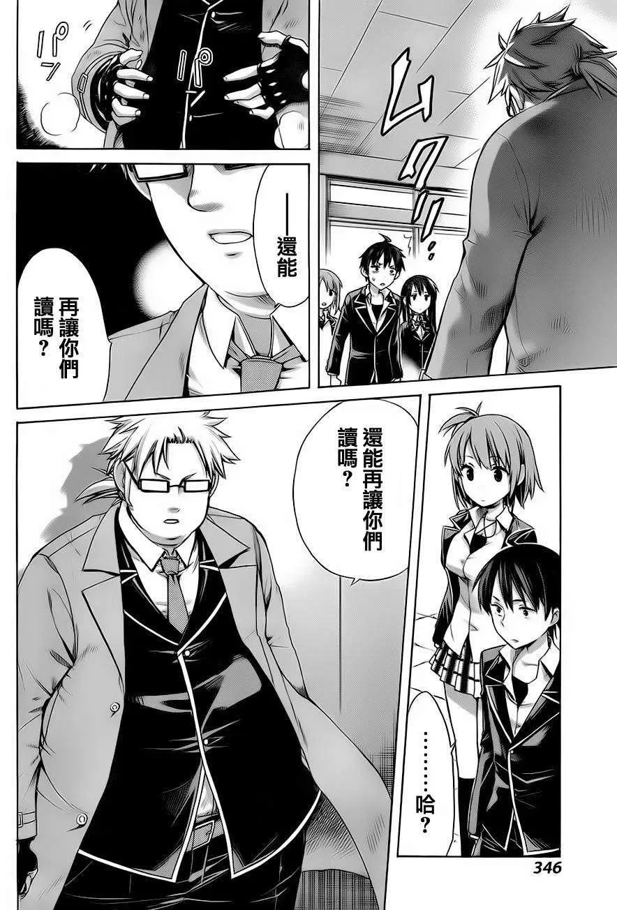 4 第4话 第27页