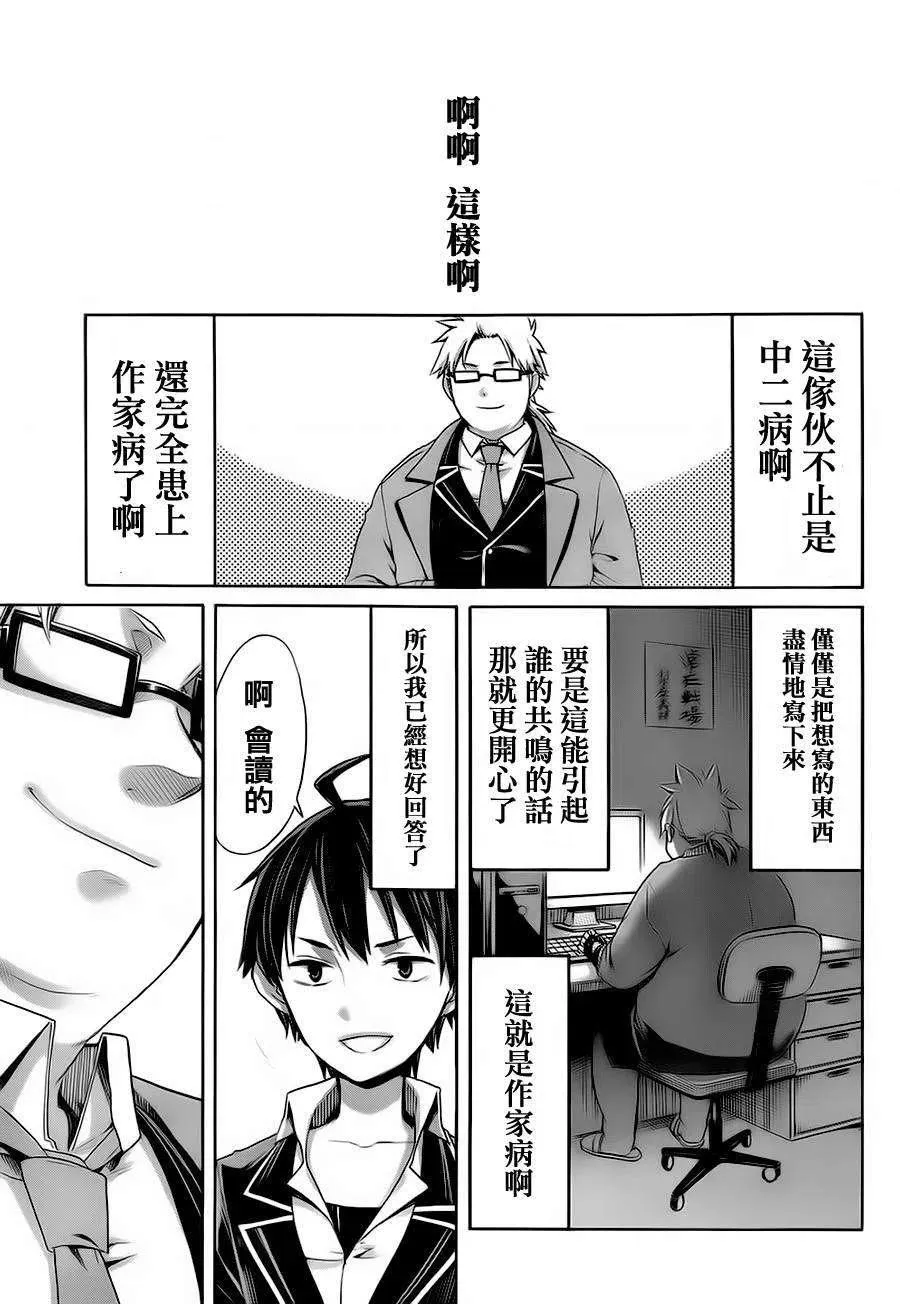 4 第4话 第30页