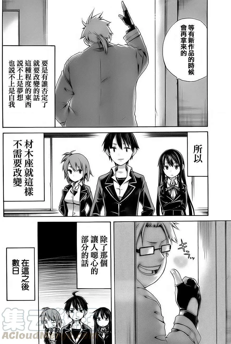 4 第4话 第31页