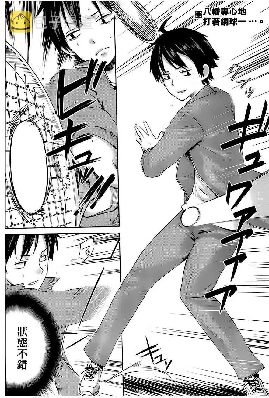 5 第5话 第2页