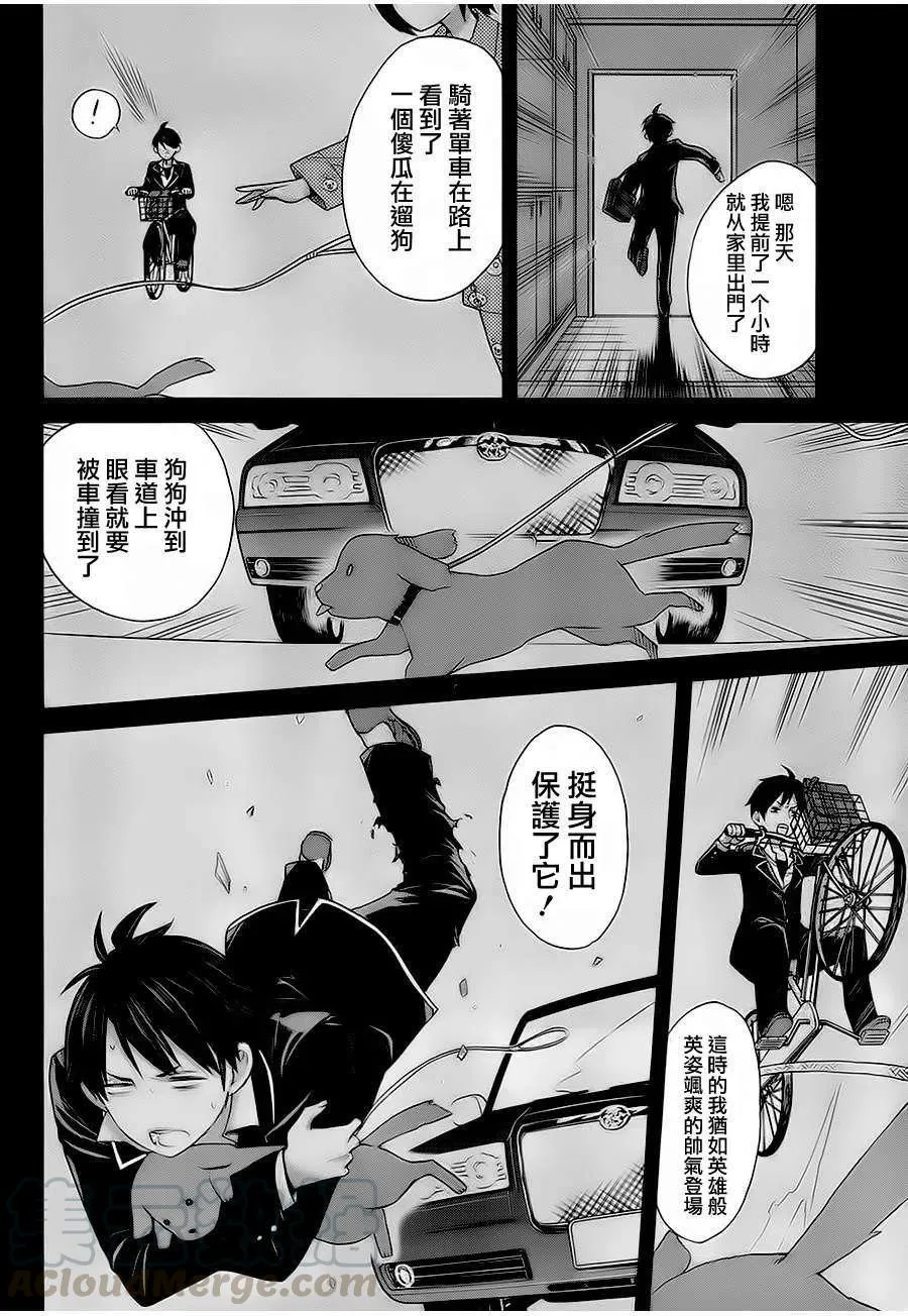5 第5话 第10页
