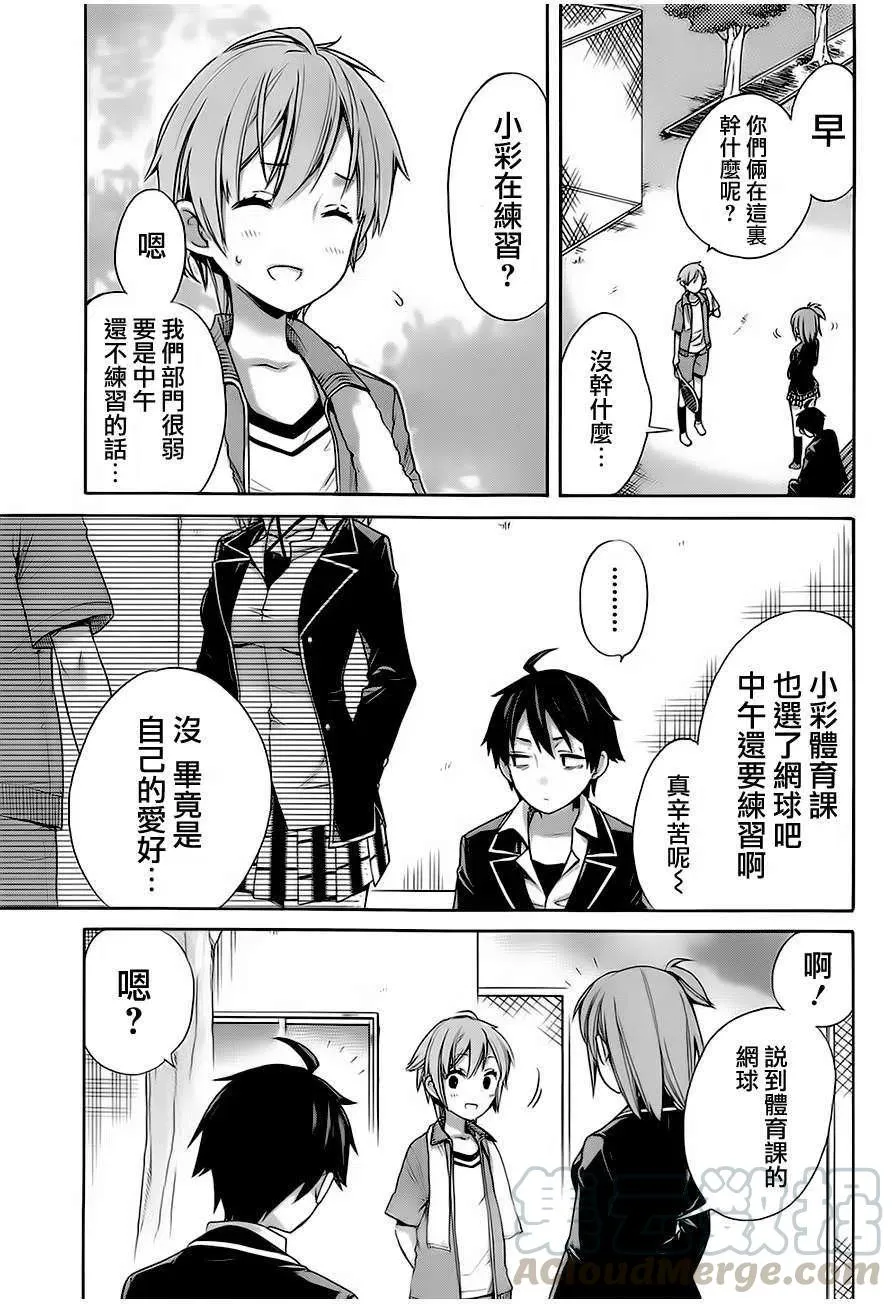 5 第5话 第13页