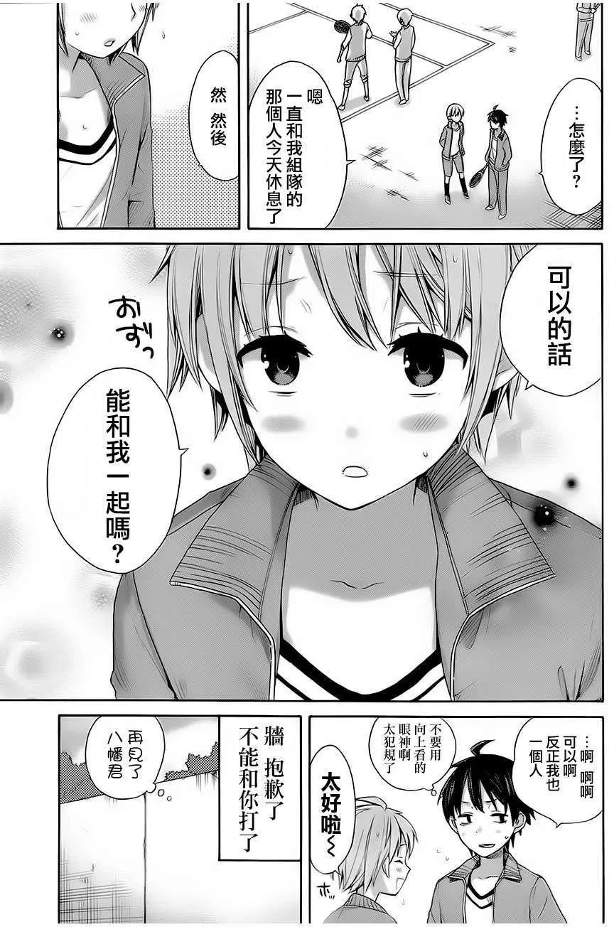 5 第5话 第17页