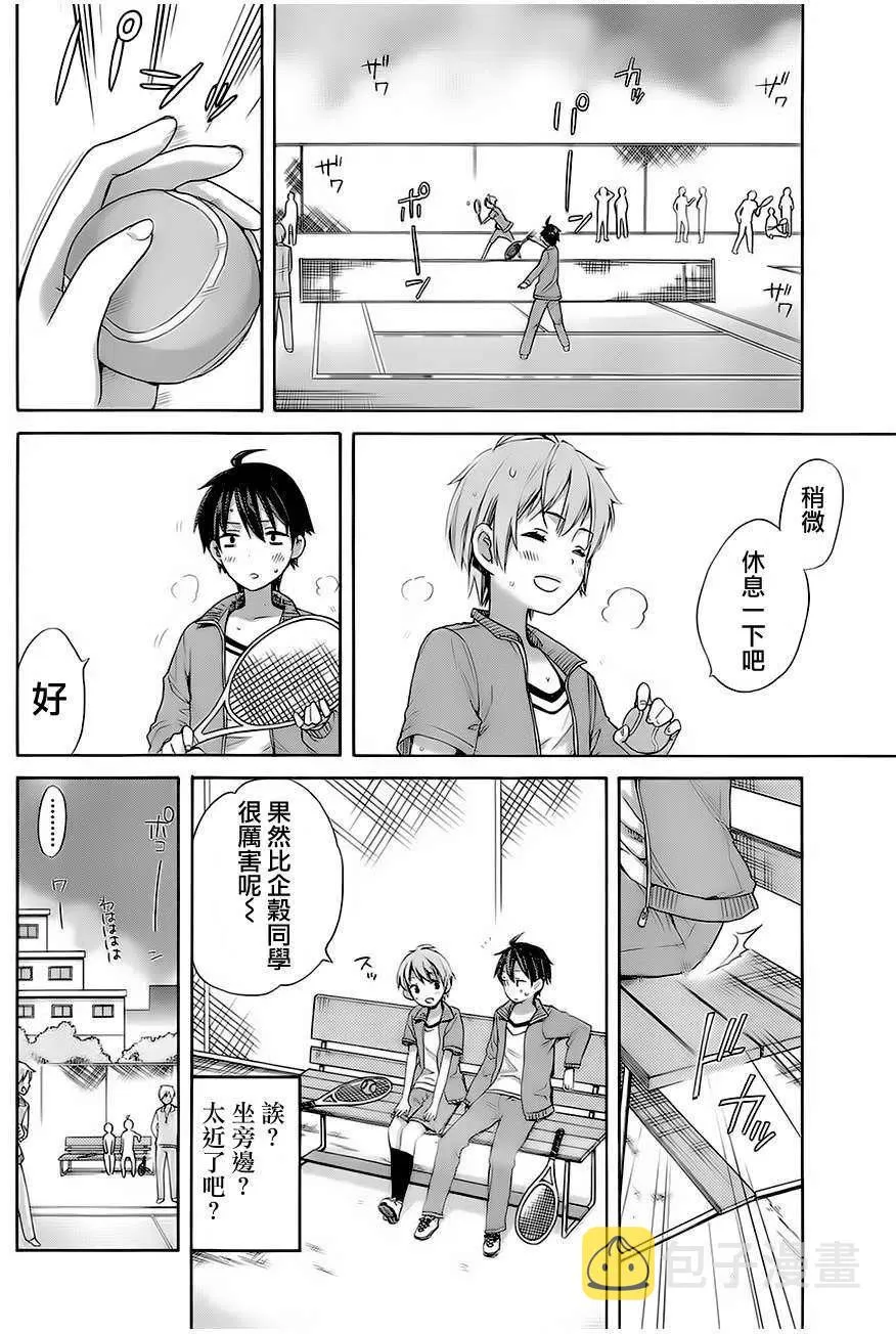 5 第5话 第18页