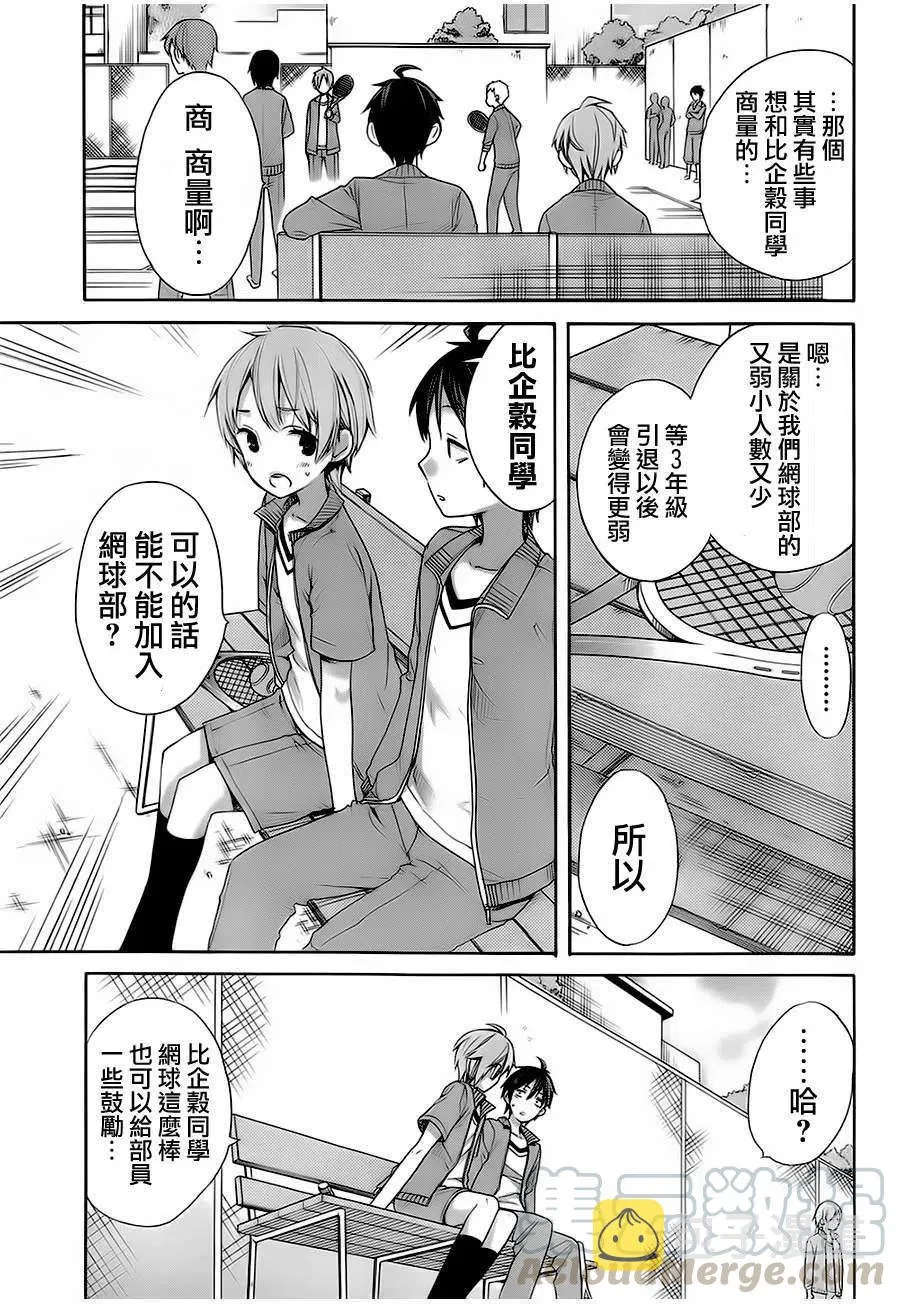 5 第5话 第19页