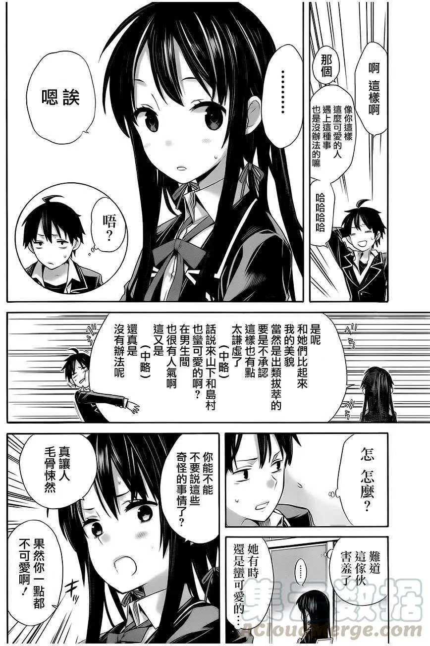 5 第5话 第22页