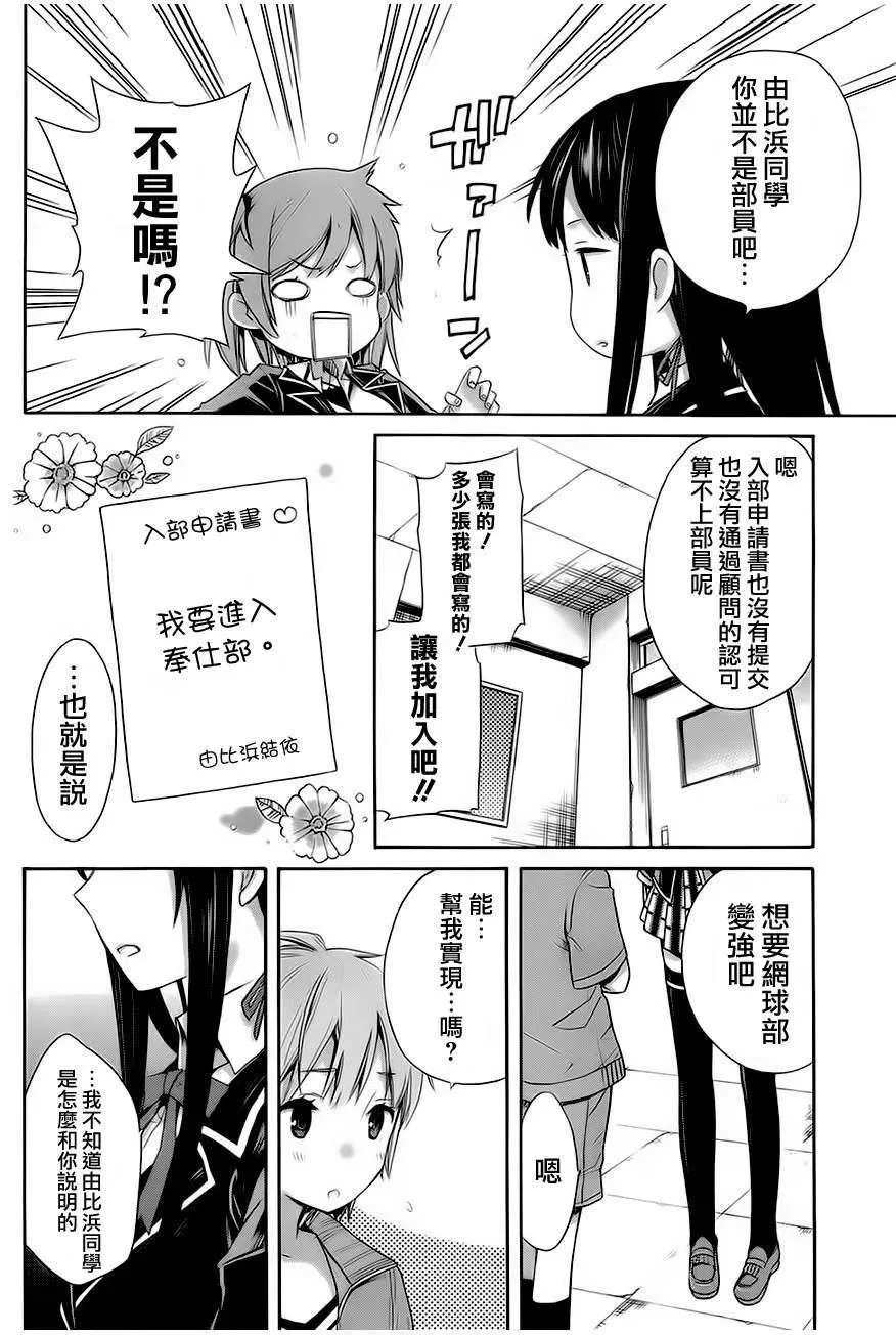 5 第5话 第24页