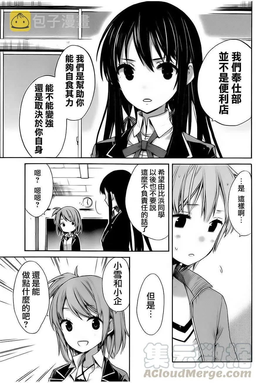 5 第5话 第25页