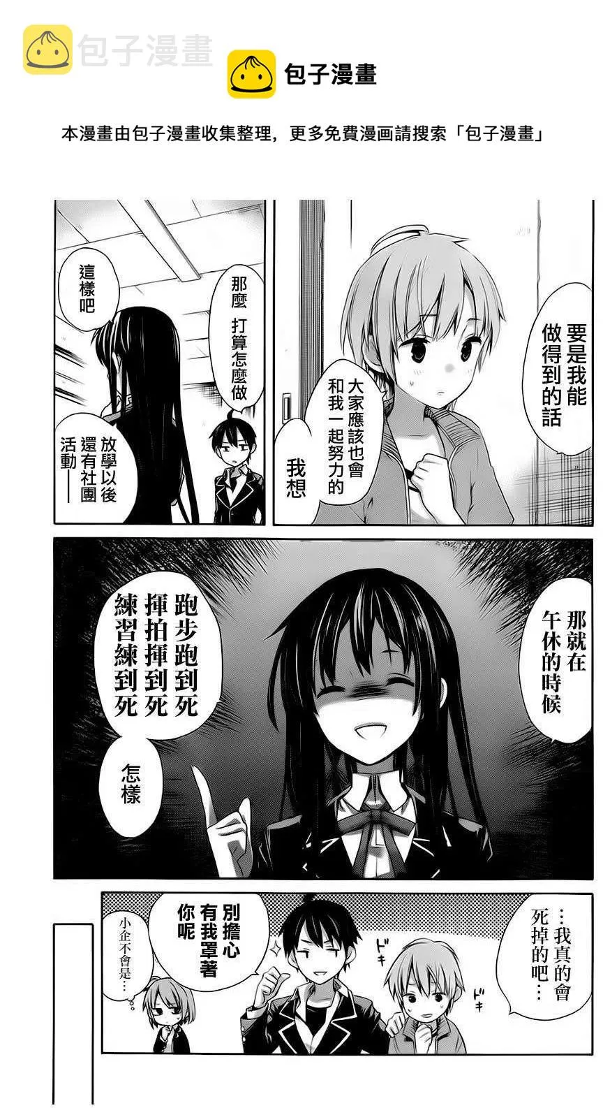 5 第5话 第27页