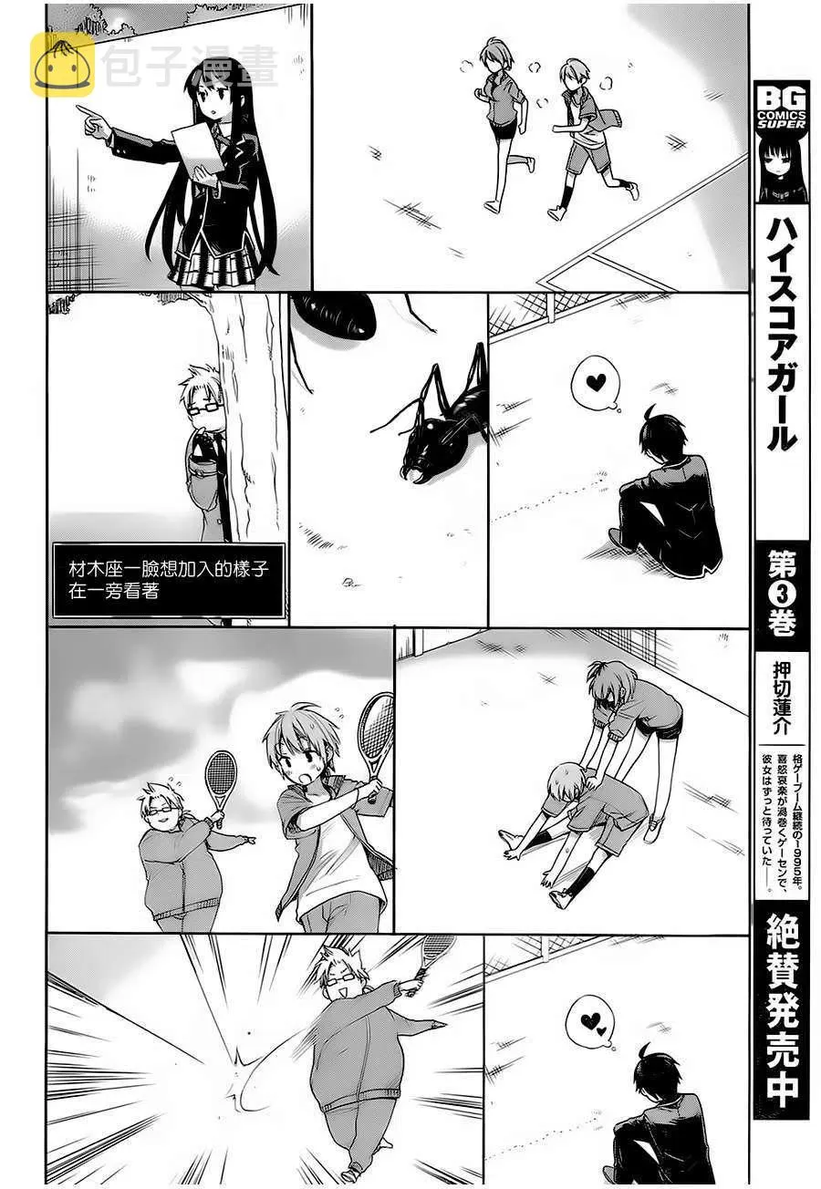 5 第5话 第30页