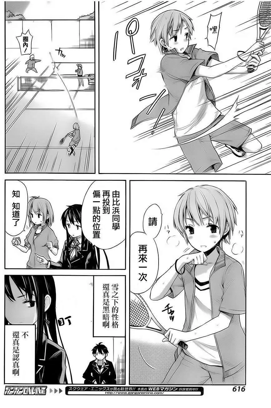 5 第5话 第32页