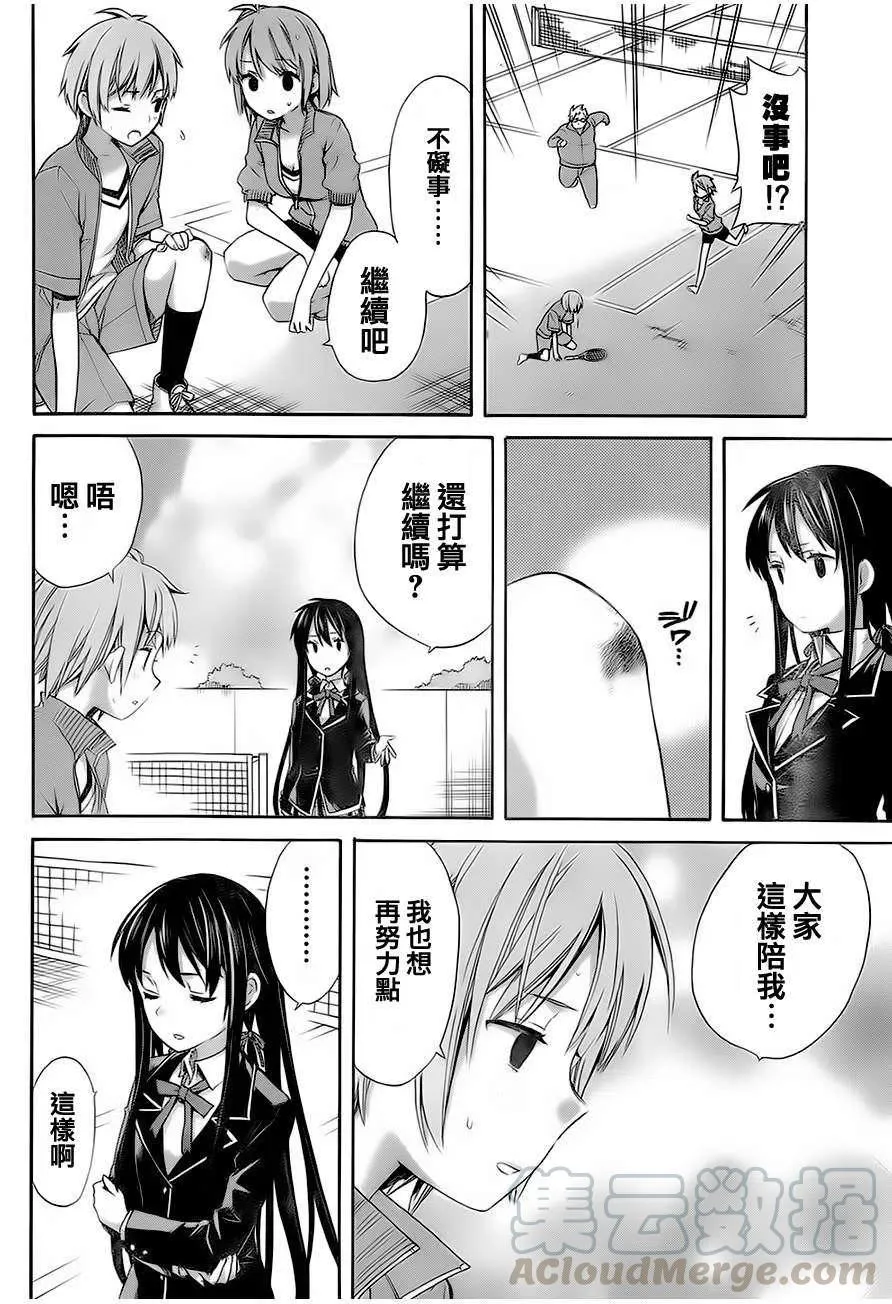 5 第5话 第34页