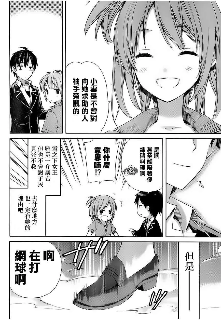 5 第5话 第36页