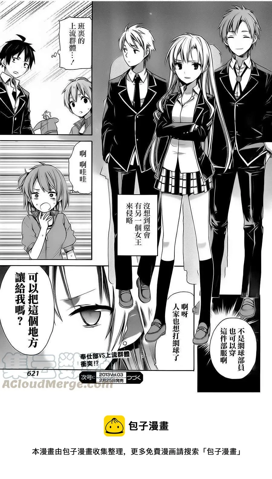 5 第5话 第37页